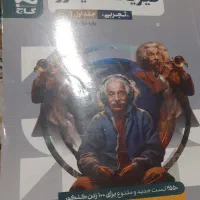 فیزیک دهم و یازدهم دوازدهم گاج نو نو|کتاب و مجله آموزشی|کرمانشاه, |دیوار