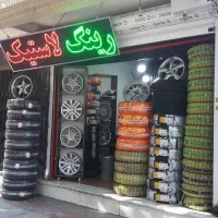 تجاری سندتکبرگ  باهنر بر خیابان رباط بغل پمپ بنزین