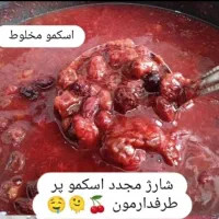اسکمو ملس|خوردنی و آشامیدنی|تهران, امام حسین|دیوار