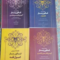 کتب حقوقی ویژه داوطلبان آزمون قضاوت، وکالت