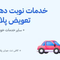 خدمات،کافی نت،وام،نوبت،مسکن|خدمات رایانه‌ای و موبایل|دزفول, |دیوار