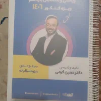 جزوه