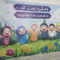 دیوار کوب و بنر کودکانه|صنایع دستی و سایر لوازم تزئینی|سیرجان, |دیوار