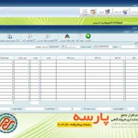 نرم افزار حسابداری فروشگاهی پارسه + آموزش|قطعات و لوازم جانبی رایانه|قم, ارم|دیوار