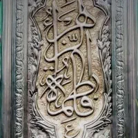 کاروان زیارتی کربلا (منتظران ظهور)