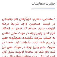 حواله ۲۰۷