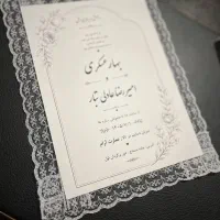 کارت عروسی ولکام پینترستی برای خاص پسندا|خدمات پذیرایی، مراسم|کرمانشاه, |دیوار
