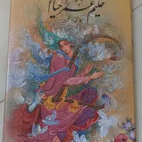 تمامی کتابها نوهستن|کتاب و مجله تاریخی|کرج, باغستان|دیوار