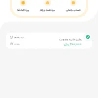 برنامه پرداخت قبوض مهان