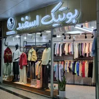 فروشنده بوتیک زنانه