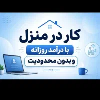 کاردر خانه