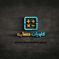 شرکت حسابداری و خدمات مالیاتی