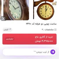 ساعت دیواری نو|ساعت دیواری و تزئینی|کرج, شاهین‌ویلا|دیوار