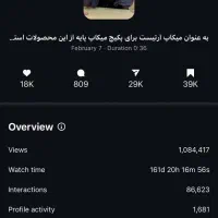 آموزش صفر تا صد اینستاگرام|خدمات آموزشی|تهران, سعادتآباد|دیوار