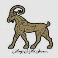 سیمان عمده