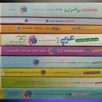 کتاب تست،کنکور