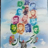 لاریجان  شهدا و لاریجان گنجینه اکوتوریسم