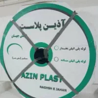 لوله پلی اتیلن نخ دار خرید مستقیم از تولیدکننده