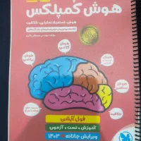 کتاب های کمک درسی تیزهوشان ششم