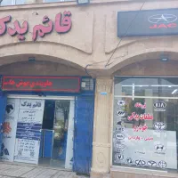 دیسک و صفحه سه گل اورجینال کلوت در قائم یدک