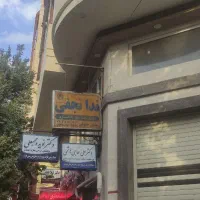 دفتر وکالت وکیل