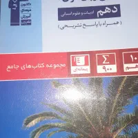 کتاب آبی قلمچی|کتاب و مجله آموزشی|رحیمآباد, |دیوار