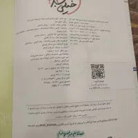 کتاب کمک درسی|کتاب و مجله آموزشی|شیراز, باغ تخت|دیوار