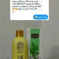 معجزه قرن/رشد ۳ برابری مو|آرایشی، بهداشتی، درمانی|خوشاب, |دیوار