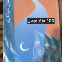 کتاب|کتاب و مجله ادبی|بومهن, |دیوار
