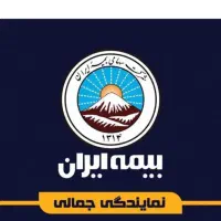 حقوق ثابت وپورسانت دردفتر بیمه ایران خ طالقانی