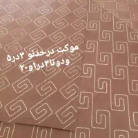موکت