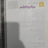 کتاب کنکوری انسانی  مهروماه و گاج|کتاب و مجله آموزشی|سنندج, |دیوار