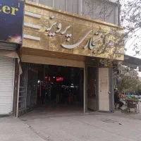 مغازه پاساژ پرویز همکف