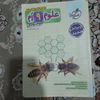 کتاب تیزهوشان نهم