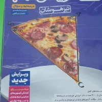 کتاب تیزهوشان نهم