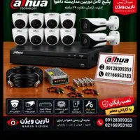 فروش و نصب دوربین مداربسته داهوا (DAHUA) کد895