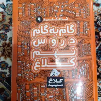 کتاب کلاغ سپید نو نو