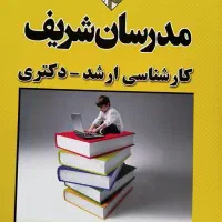 منابع کارشناسی ارشد روانشناسی