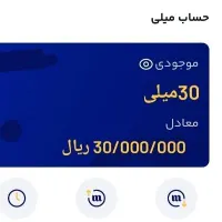 3میلیون تومان هدیه اربعین با برداشت آنی در 2 دقیقه