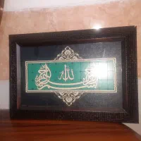 تابلو مذهبی بسم الله الرحمن الرحیم سایز۲۴ در۳۴