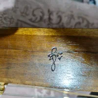 سنتور سفارشی|سازهای سنتی|اصفهان, ارغوانیه|دیوار