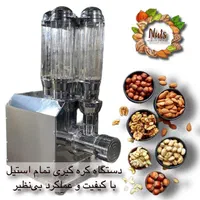 کره گیر فروشگاهی مغزیجات مدل 5سیلو ارده گیری روغن|ماشین‌آلات صنعتی|اندیشه, |دیوار