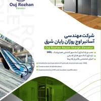 آسانسور  کششی و گیرلس