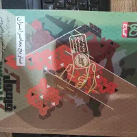 تاریخ یازدهم فرمول ۲۰ گاج