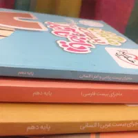 کتاب کار خیلی سبز پایه ی دهم|کتاب و مجله آموزشی|تربتحیدریه, فردوسی جنوبی|دیوار