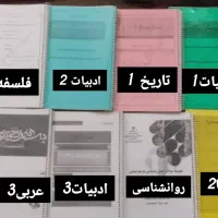 کتاب های جامع کنکور انسانی و جزوه|کتاب و مجله آموزشی|تبریز, |دیوار