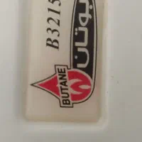 آبگرمکن بوتان