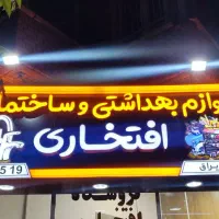 استخدام نیرو تاسیساتی