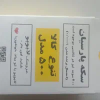 شانس زنانه|لباس|قم, سید معصوم|دیوار