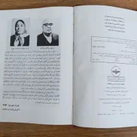 کتاب گات ها|کتاب و مجله تاریخی|تهران, ارامنه|دیوار